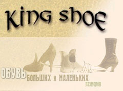 King Shoe